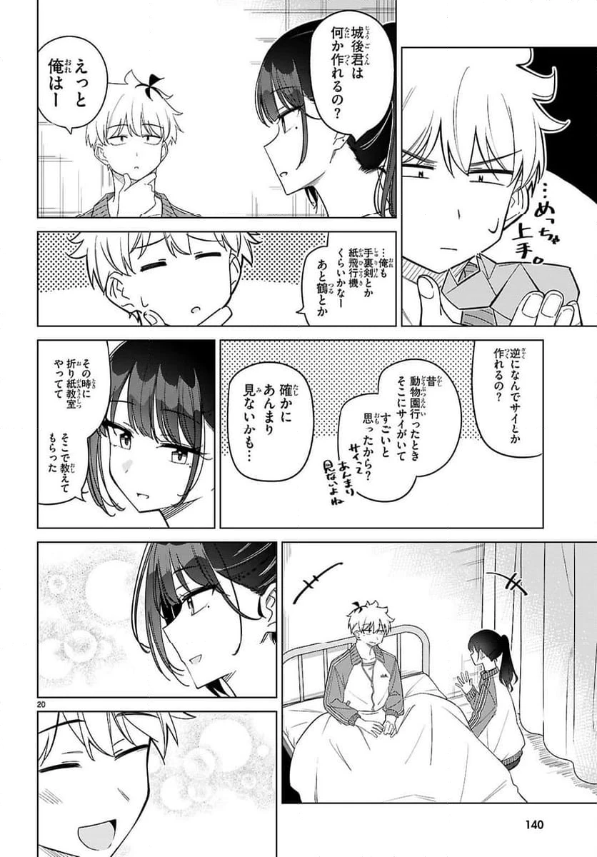 ページ 20 — 第4話