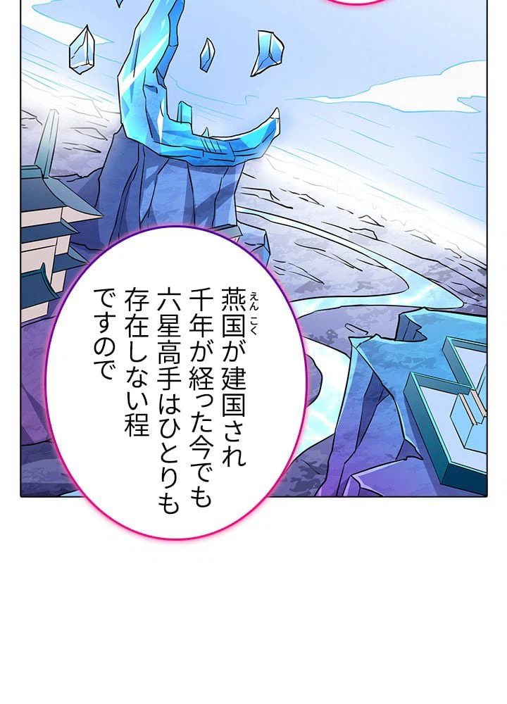 ページ 13 — 第109話
