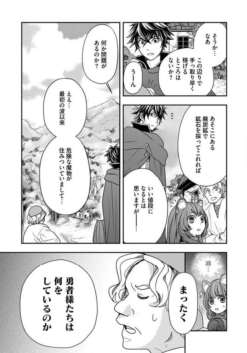 ページ 13 — 第6話