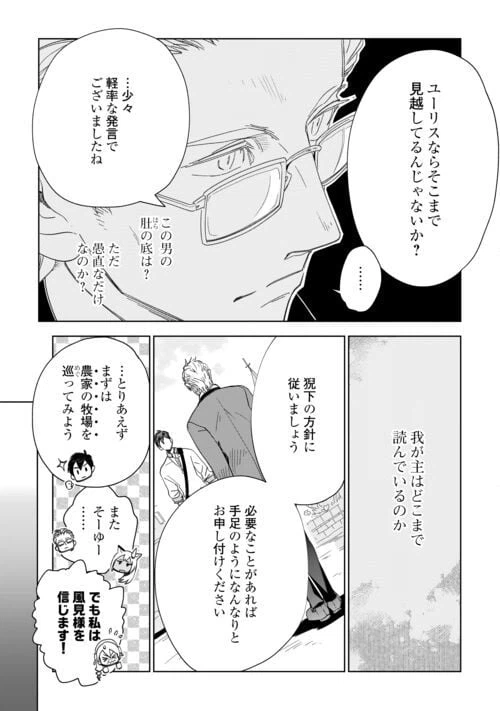 ページ 21 — 第66話
