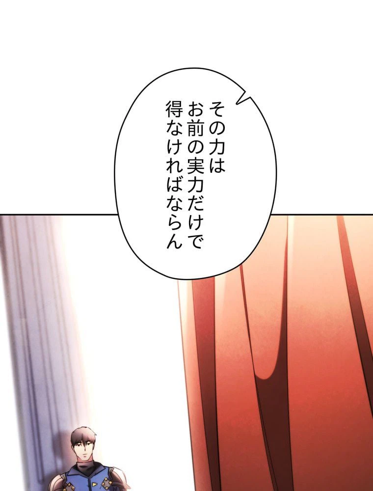 ページ 21 — 第131話