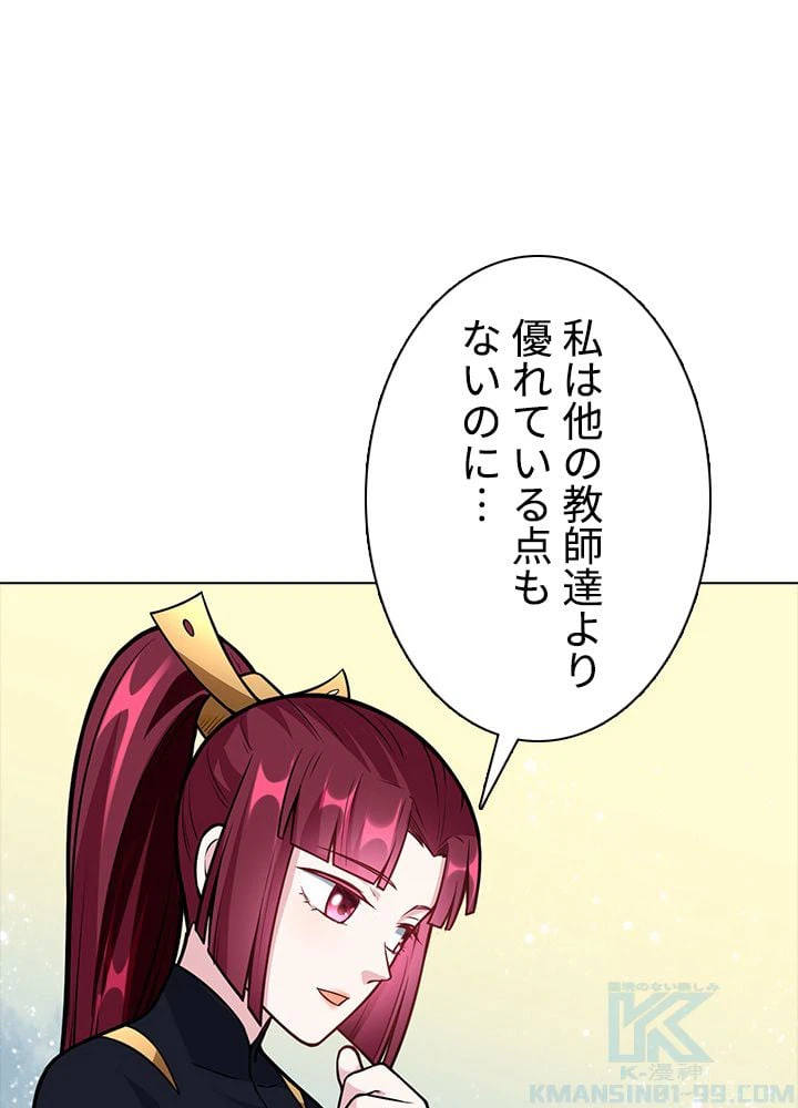 ページ 11 — 第154話
