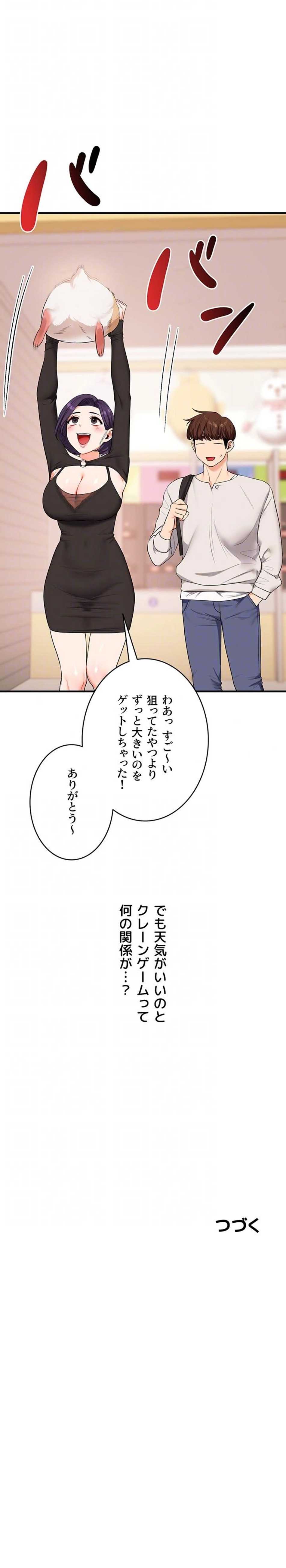 ページ 13 — 第122話
