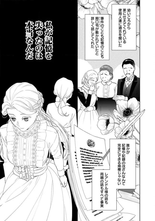 ページ 3 — 第14話