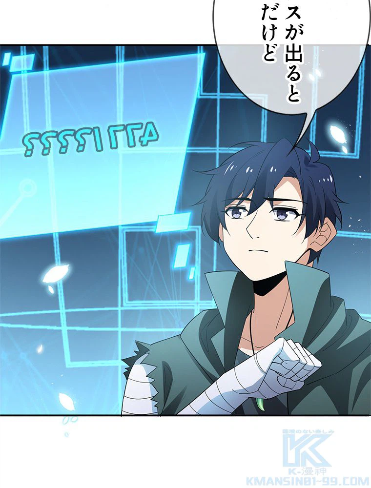 ページ 14 — 第85話