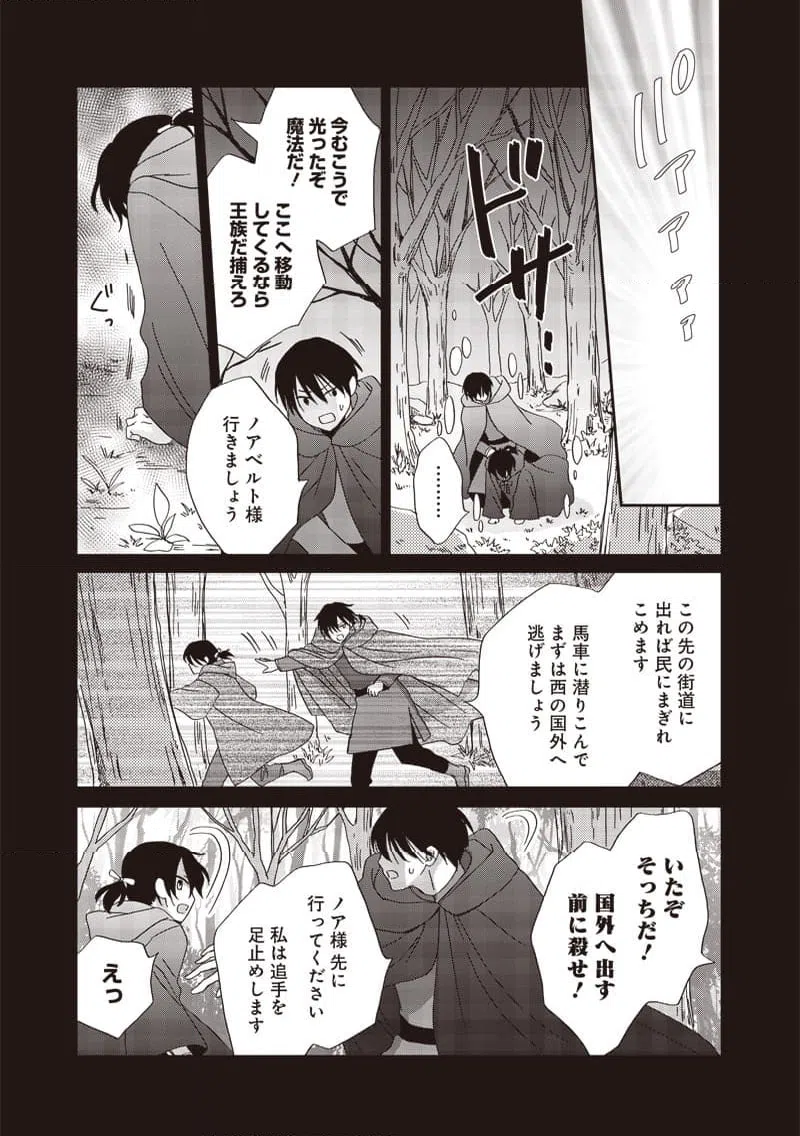 ページ 9 — 第45話