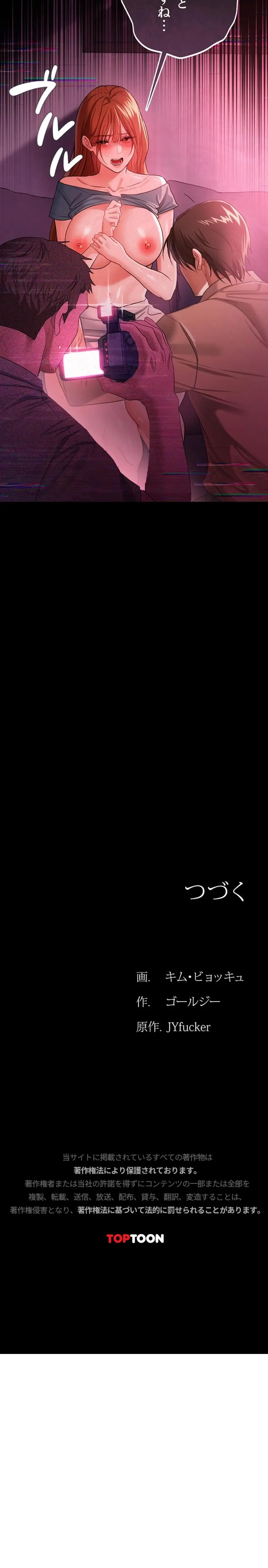 ページ 18 — 第38話