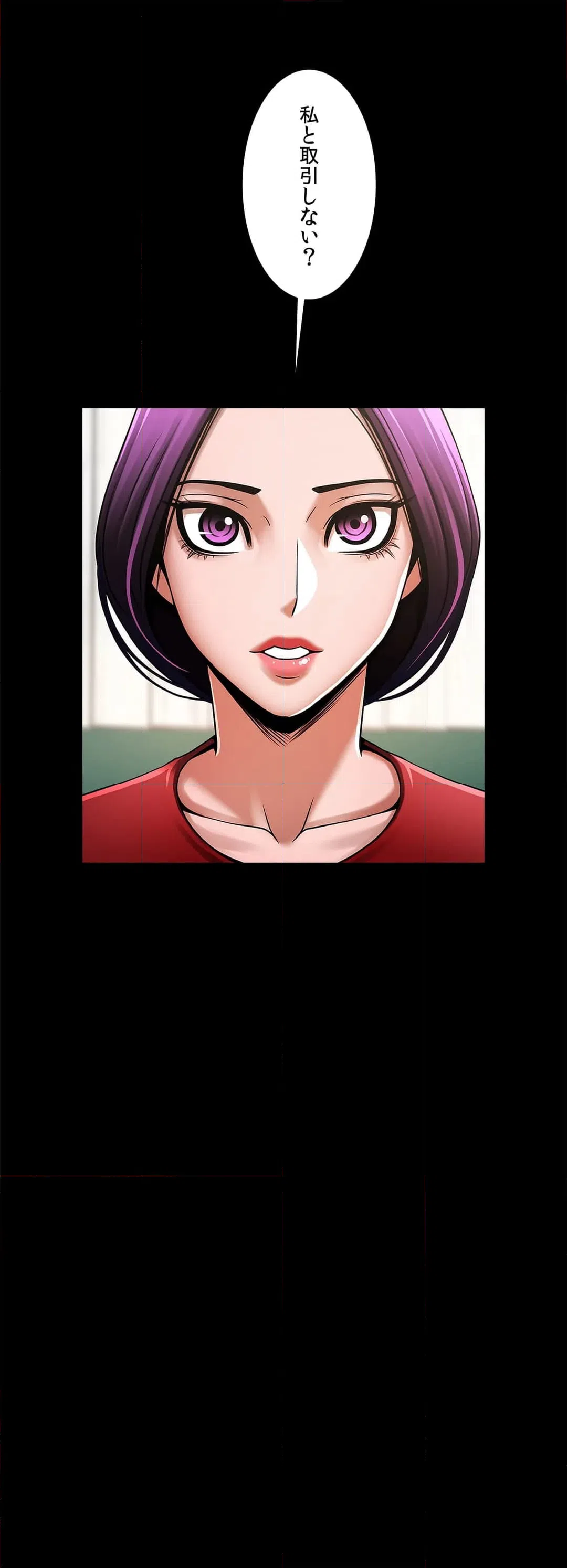 ページ 3 — 第5話