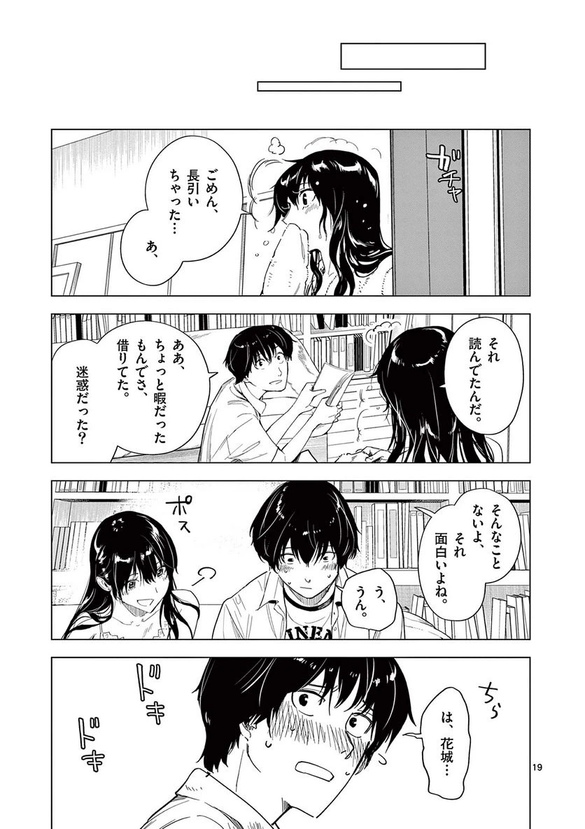 ページ 19 — 第9.1話