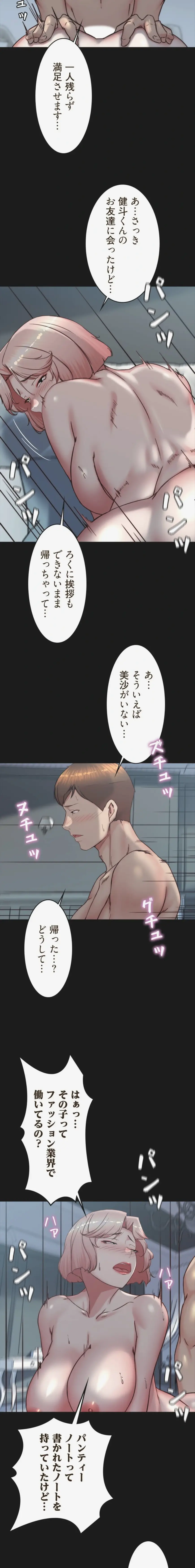 ページ 11 — 第399話