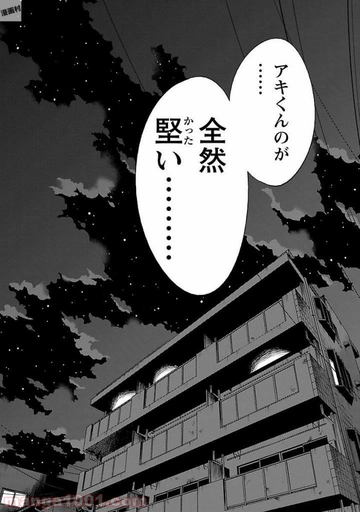 ページ 24 — 第13話