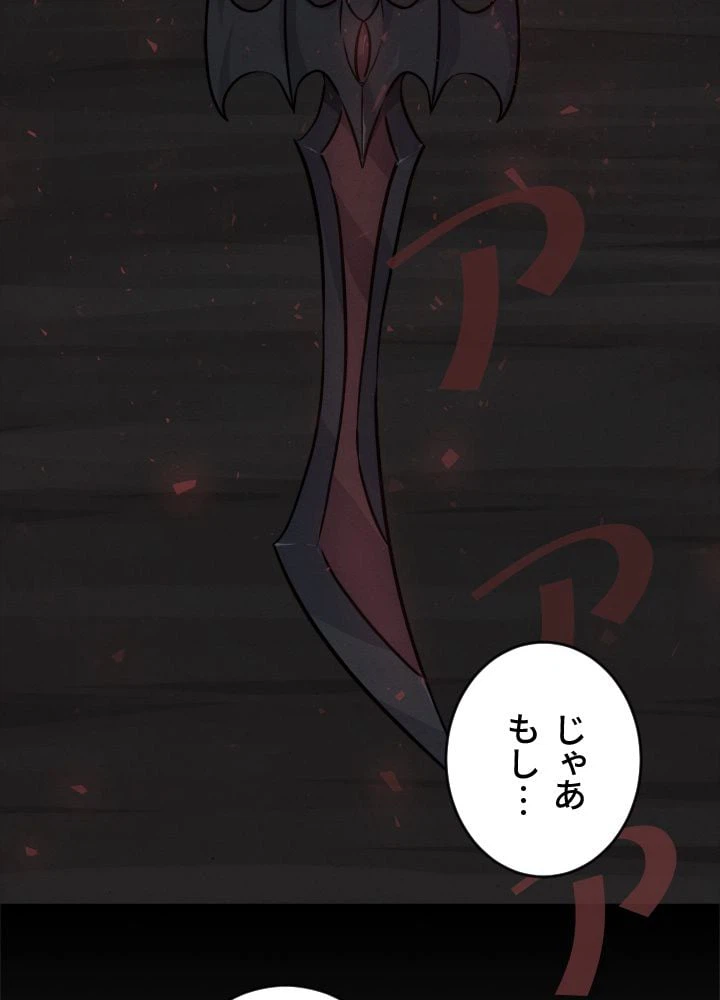 ページ 13 — 第11話