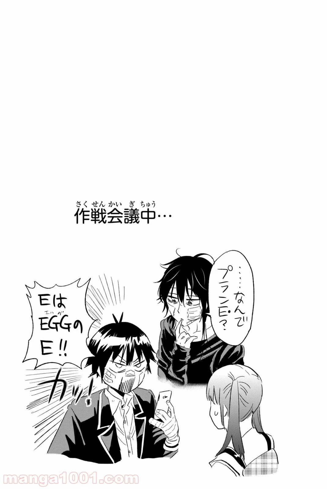 ページ 21 — 第107話
