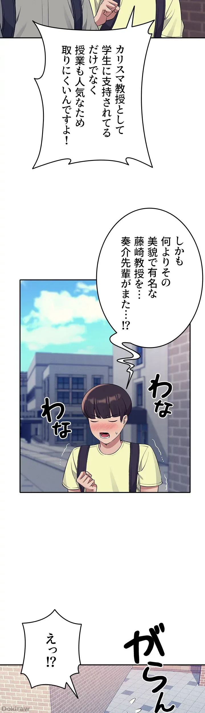 ページ 25 — 第53話