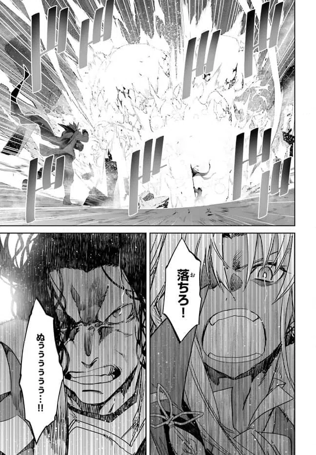 ページ 11 — 第69話
