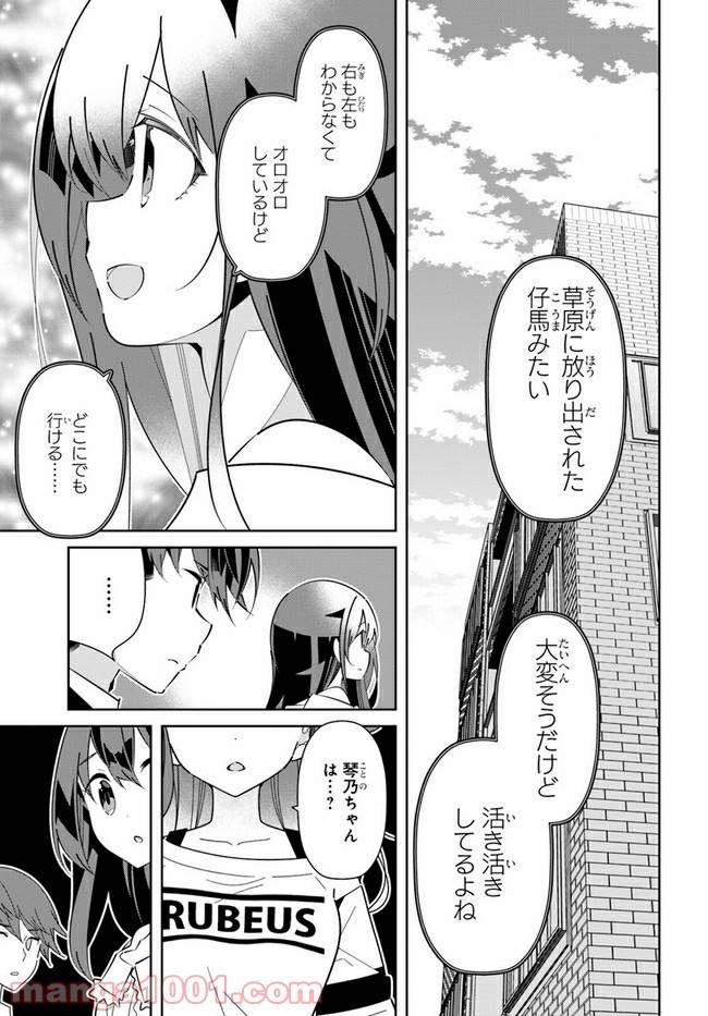 ページ 11 — 第18話
