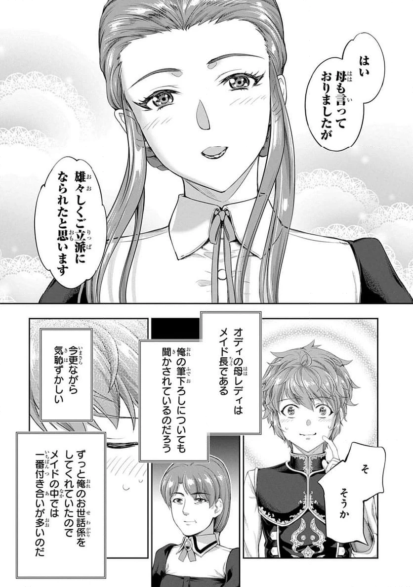 ページ 12 — 第35話