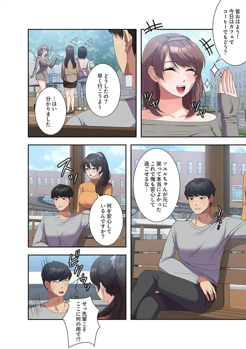 ページ 10 — 第26話