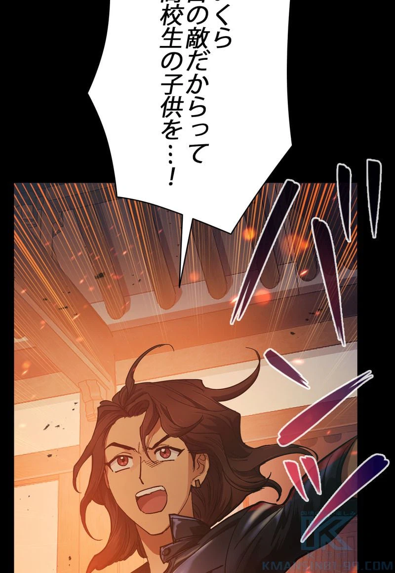 ページ 17 — 第33話