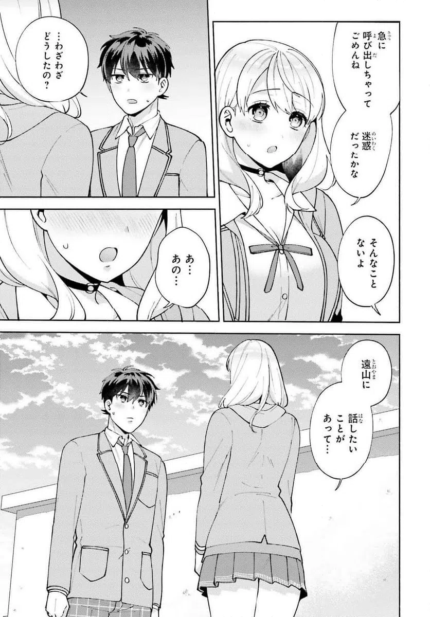 ページ 5 — 第20話