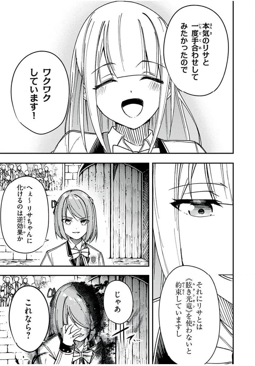 ページ 7 — 第51話