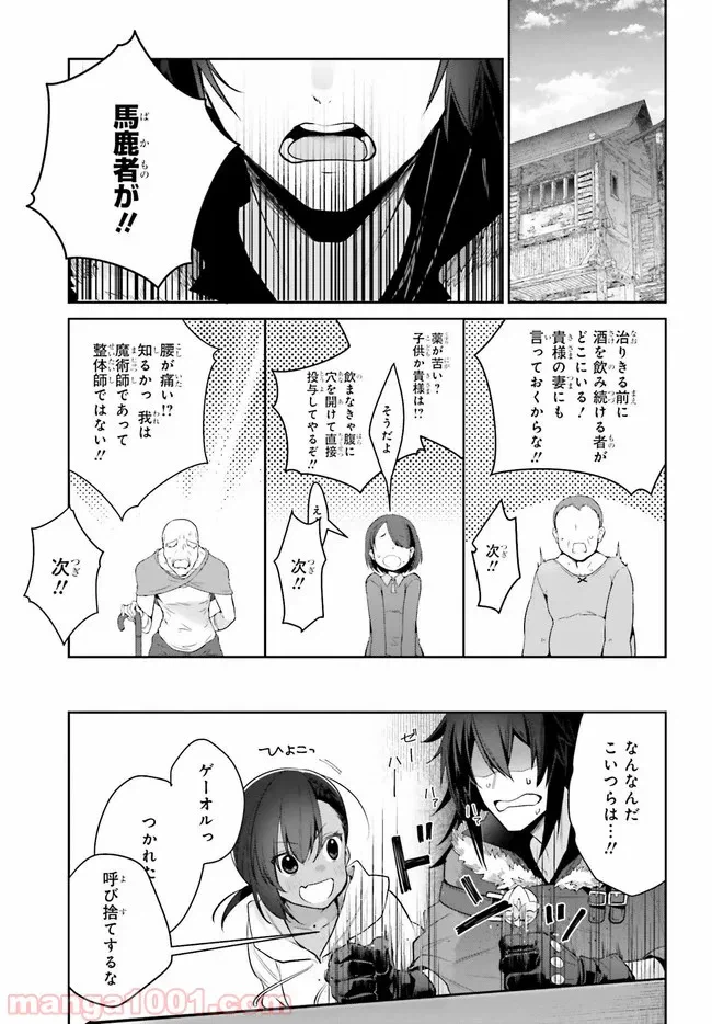 ページ 15 — 第10話
