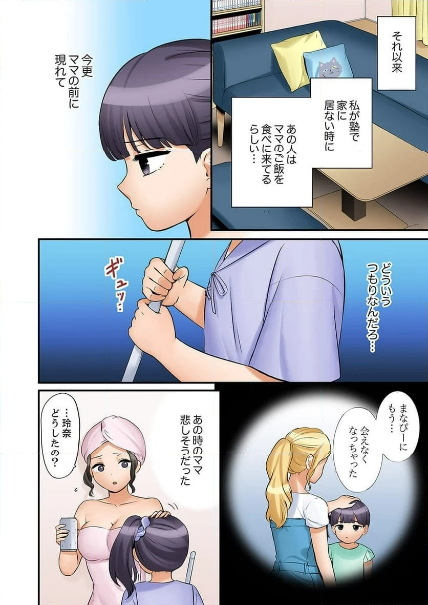 ページ 6 — 第44話