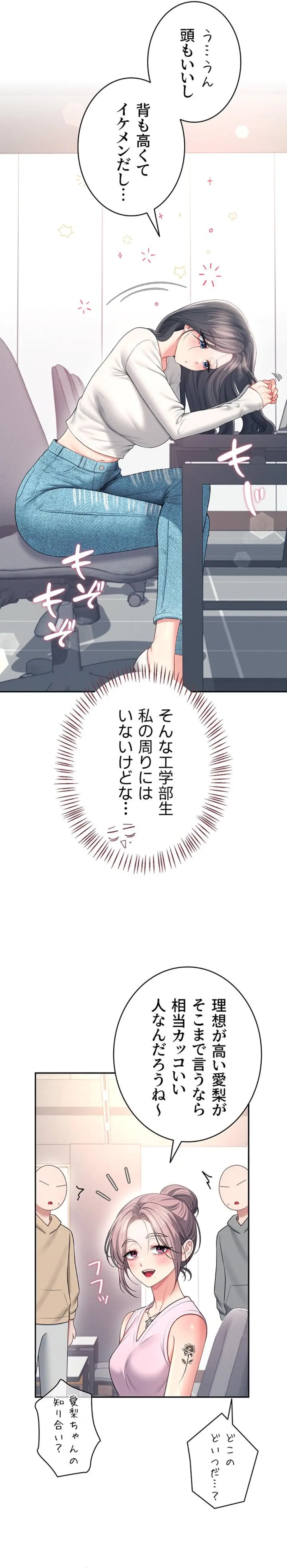 ページ 23 — 第91話