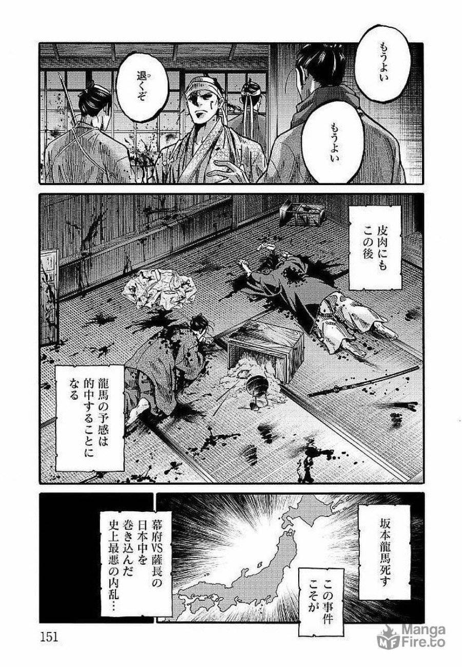 ページ 21 — 第84話