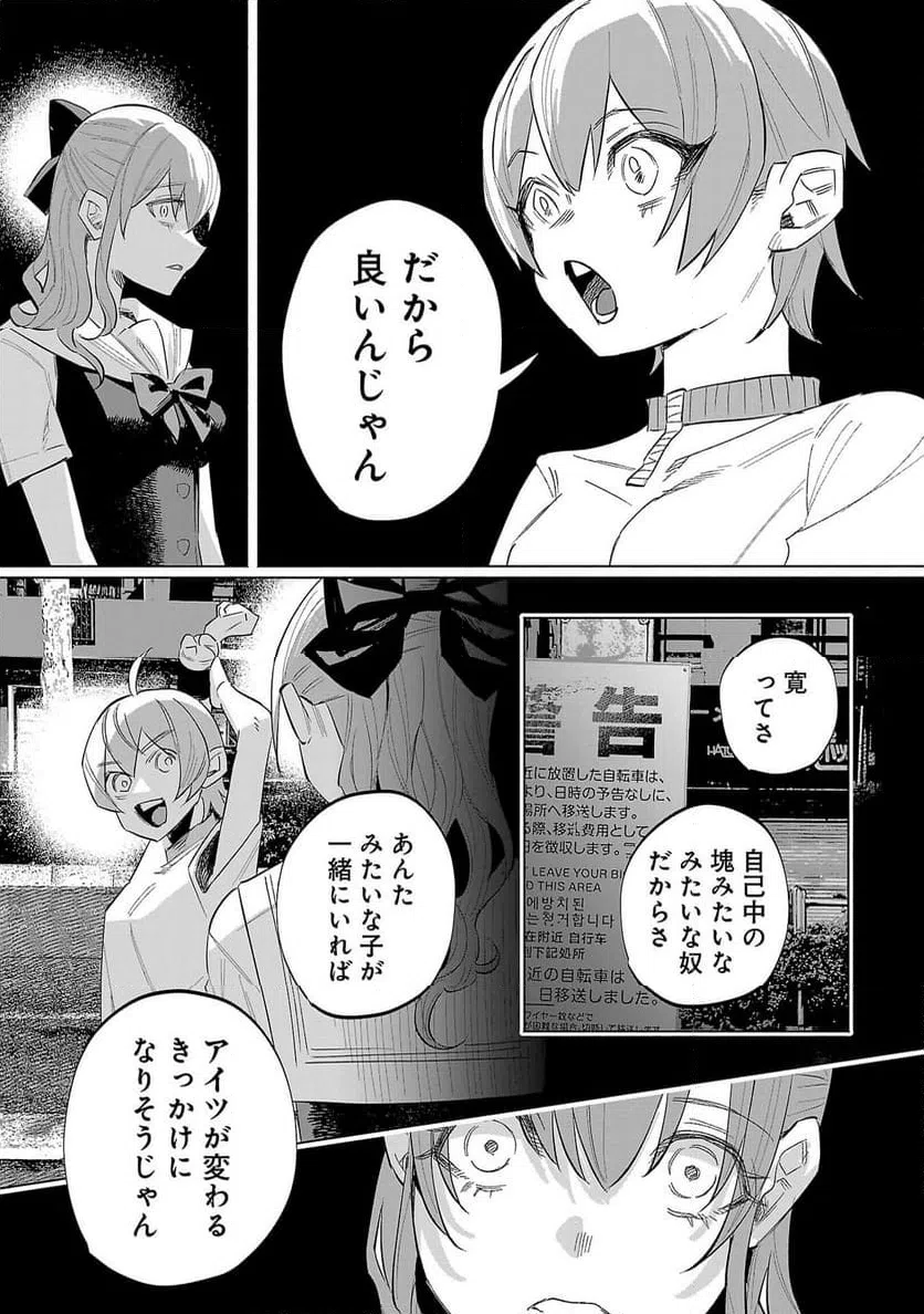 ページ 11 — 第65話