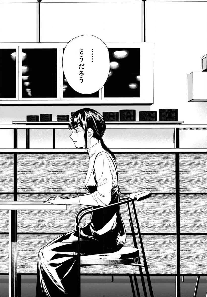 ページ 12 — 第13.2話