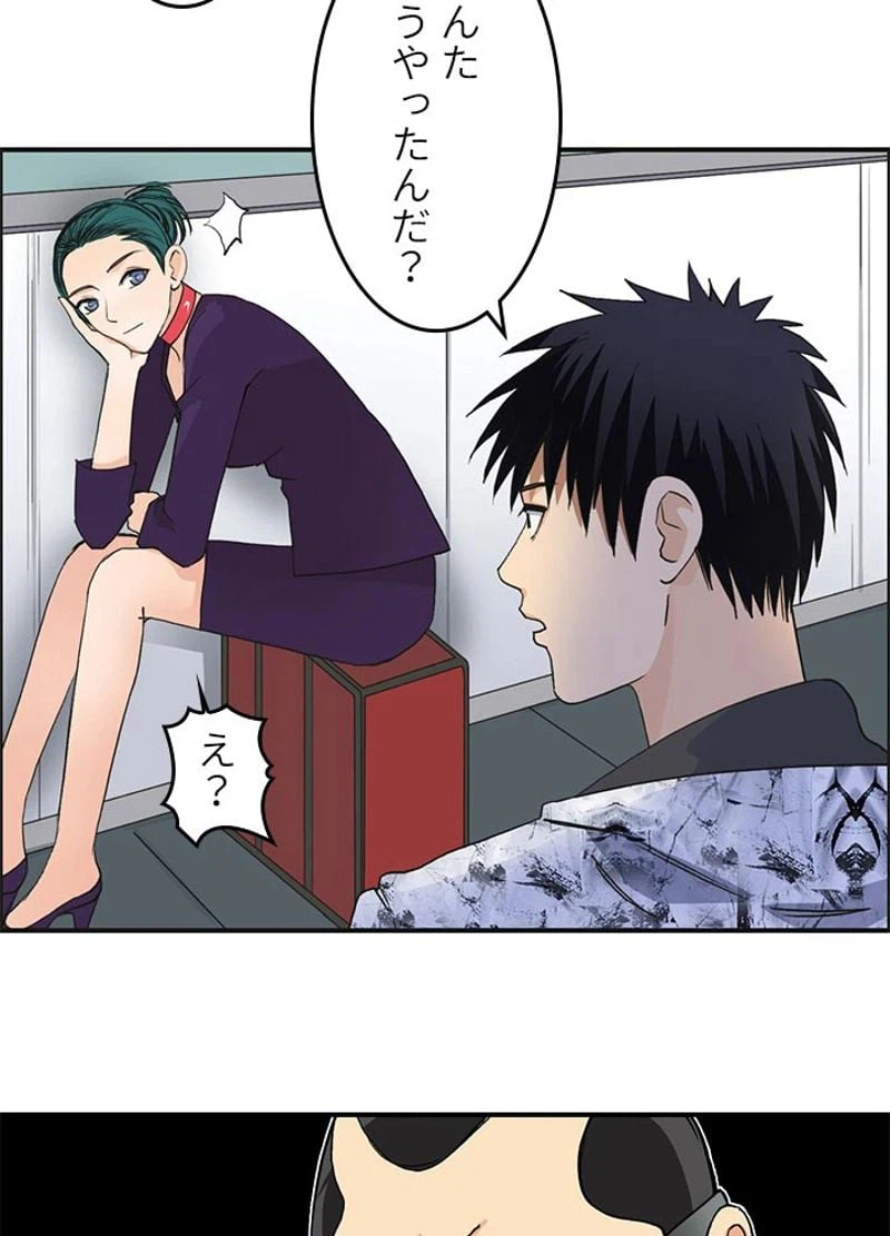 ページ 30 — 第117話