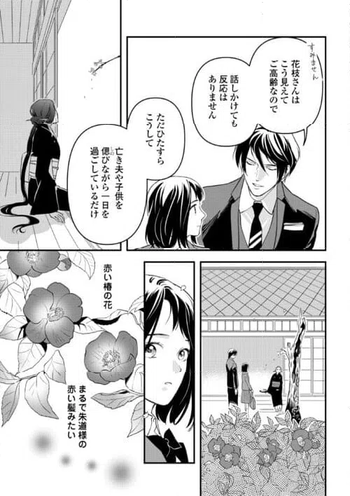 ページ 19 — 第17話