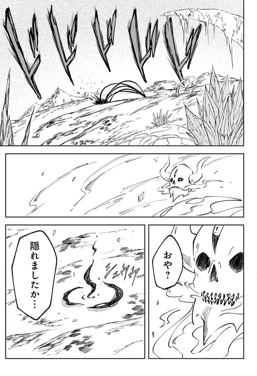 ページ 9 — 第13話