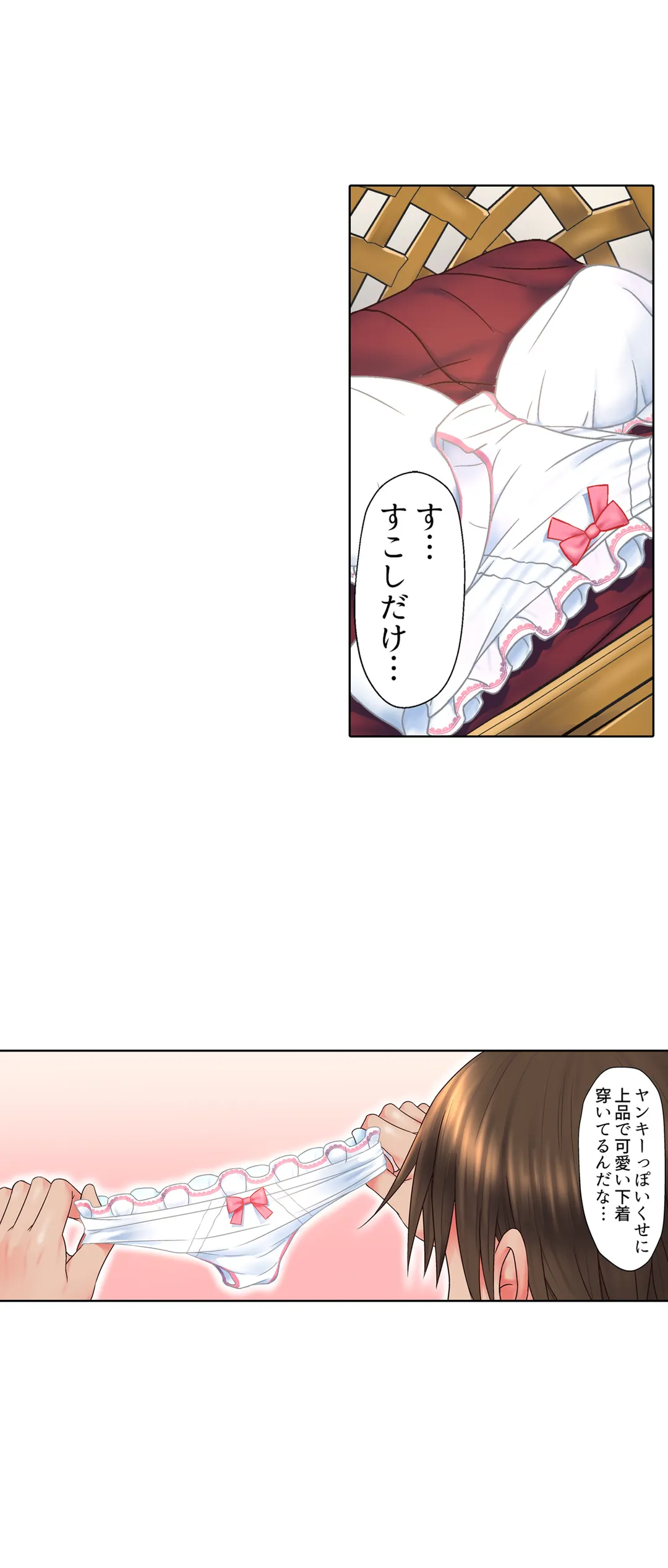ページ 10 — 第2話