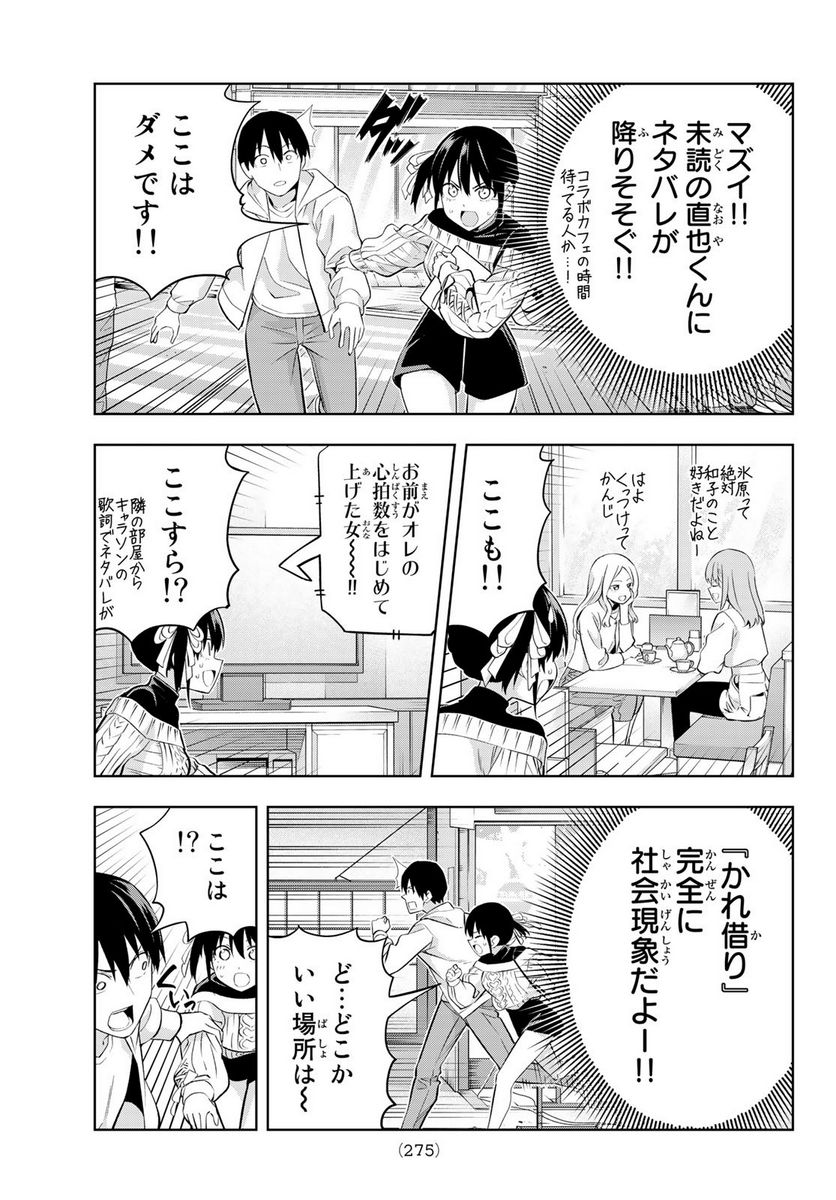 ページ 13 — 第112話