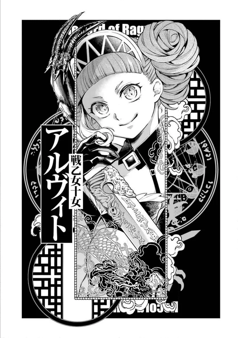 ページ 23 — 第60話