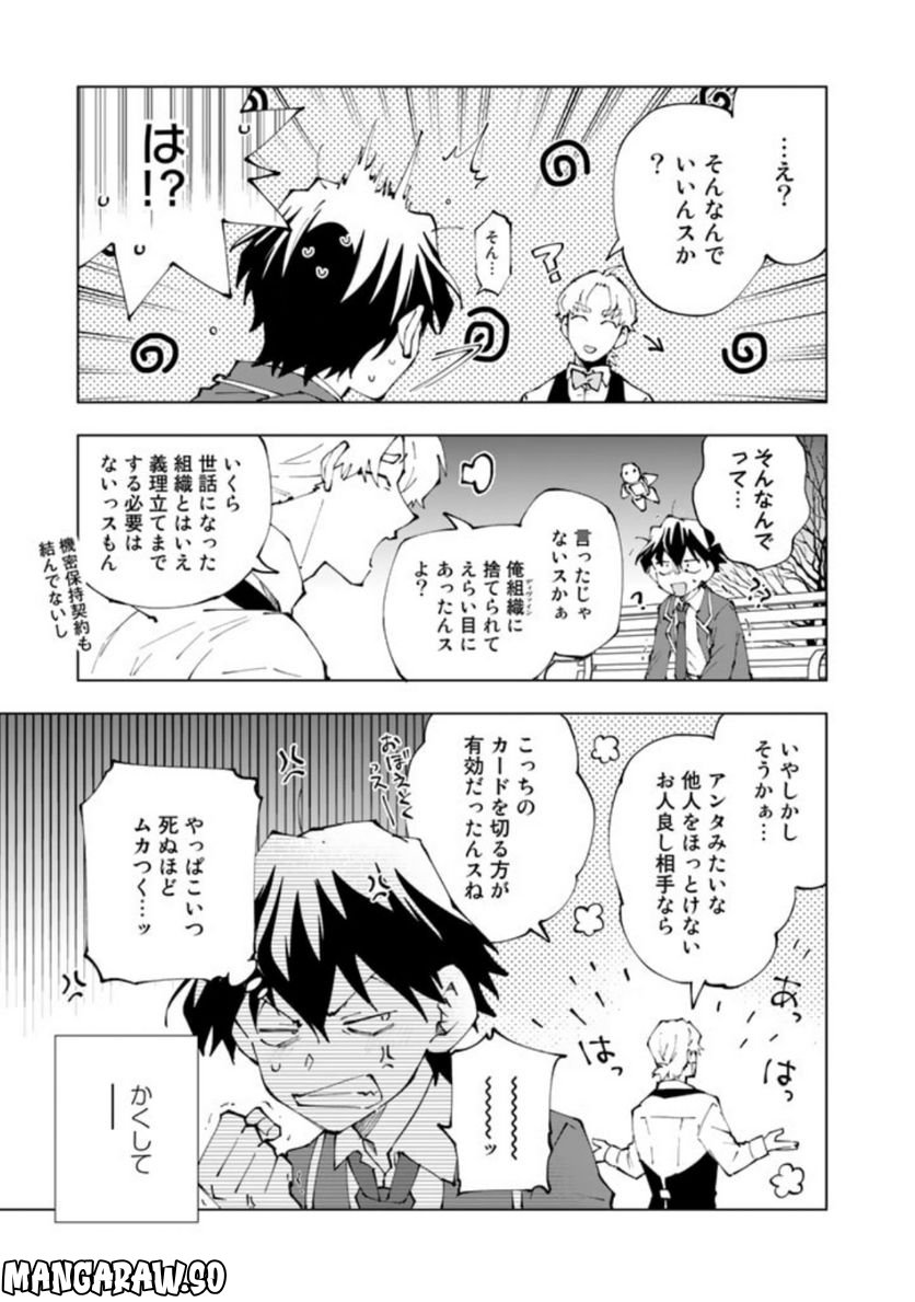 ページ 11 — 第69話