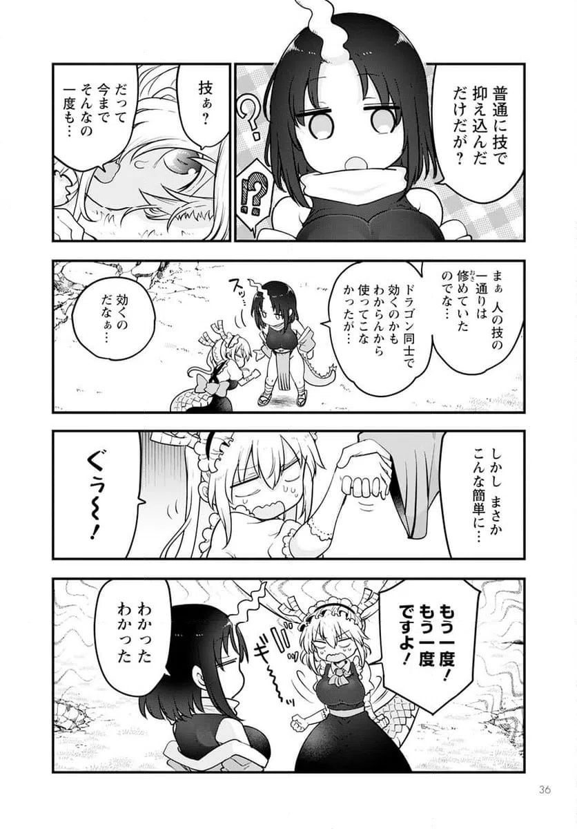 ページ 4 — 第138話