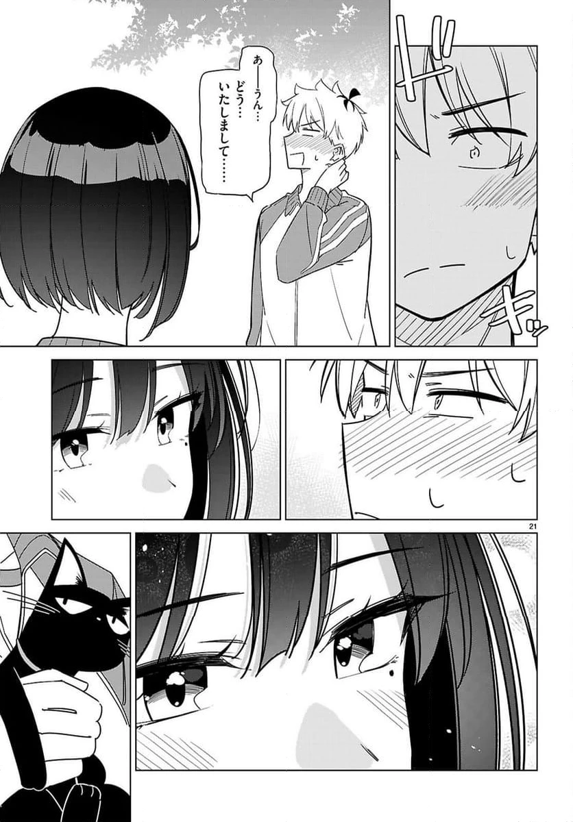 ページ 23 — 第6話