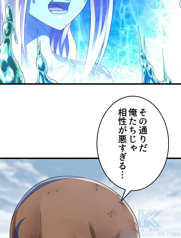 ページ 14 — 第269話
