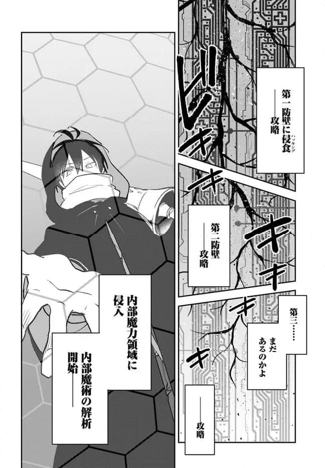 ページ 8 — 第35話