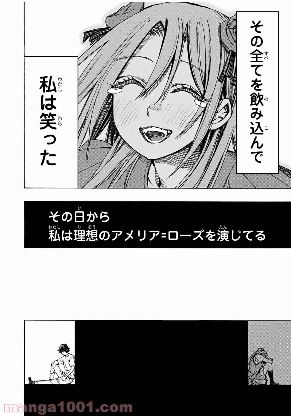 ページ 13 — 第53話