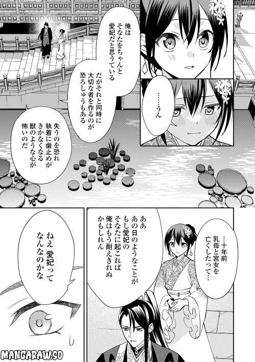 ページ 11 — 第13話