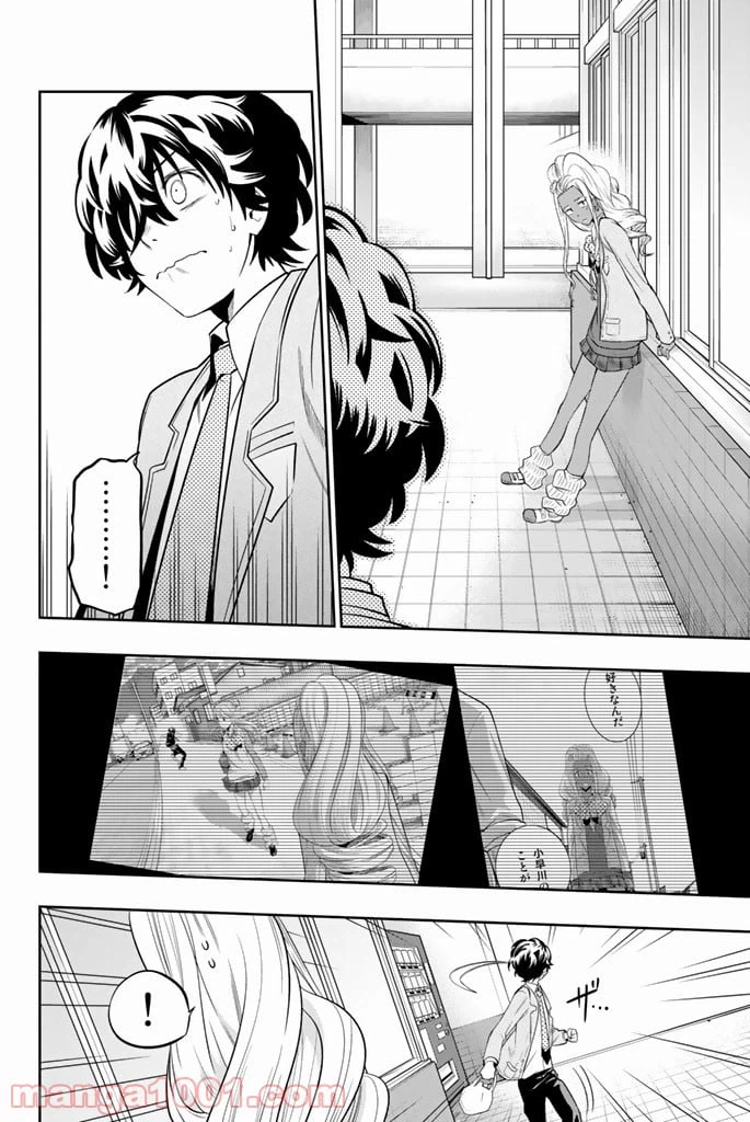 ページ 4 — 第49話