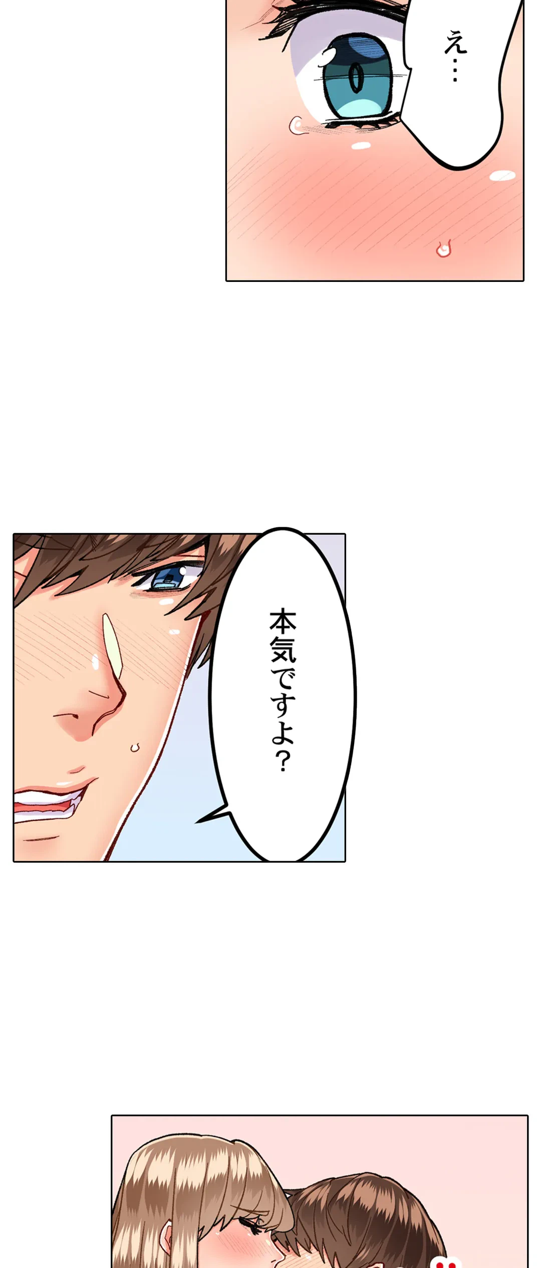 ページ 11 — 第21話