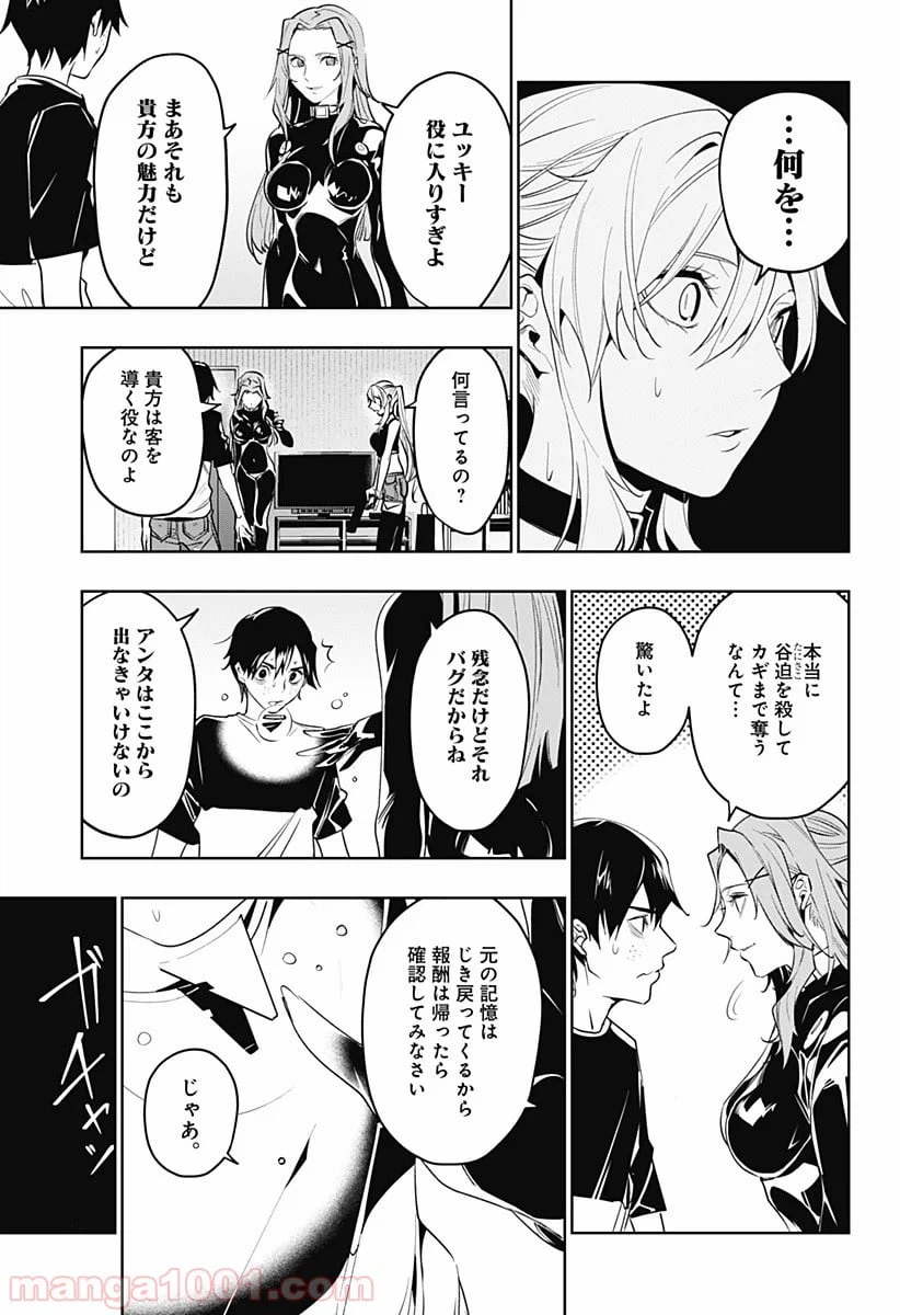 ページ 17 — 第30話