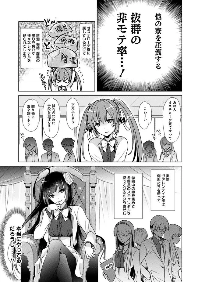 ページ 9 — 第2話
