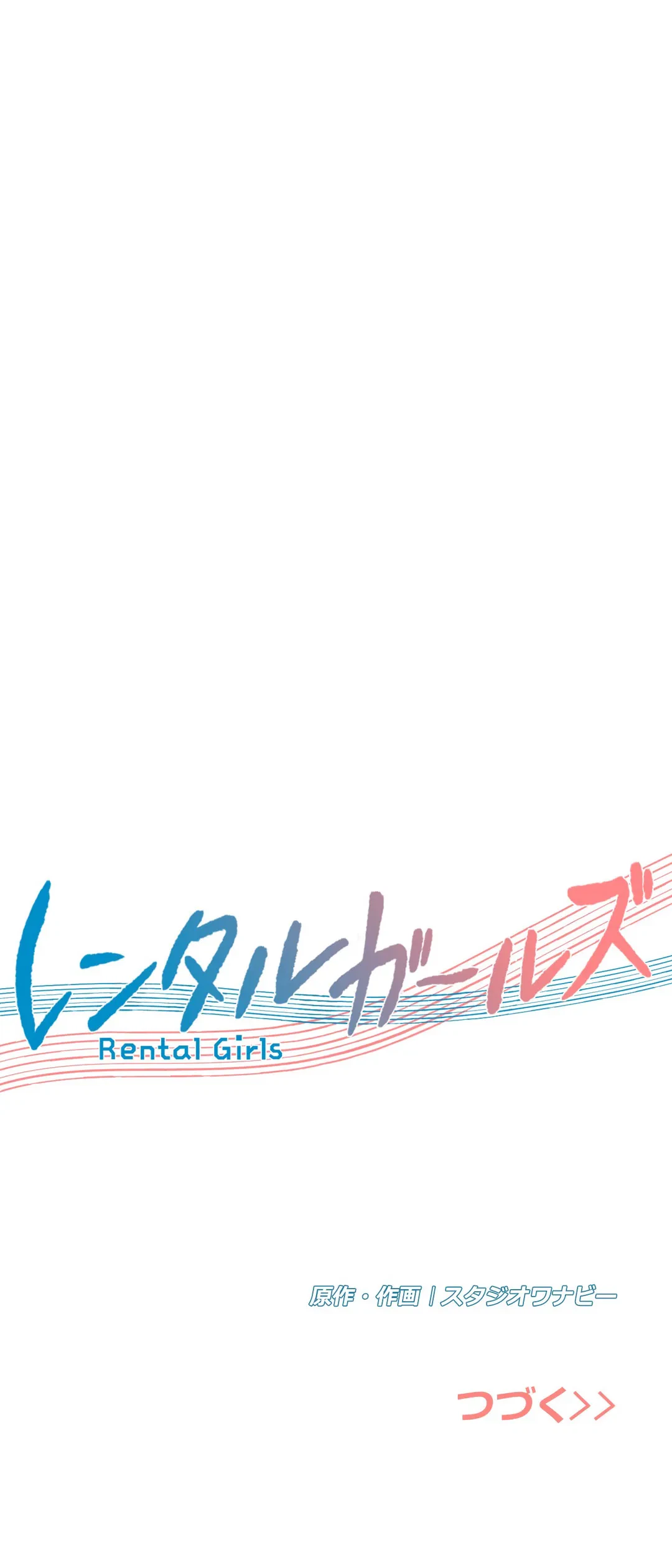 ページ 27 — 第41話