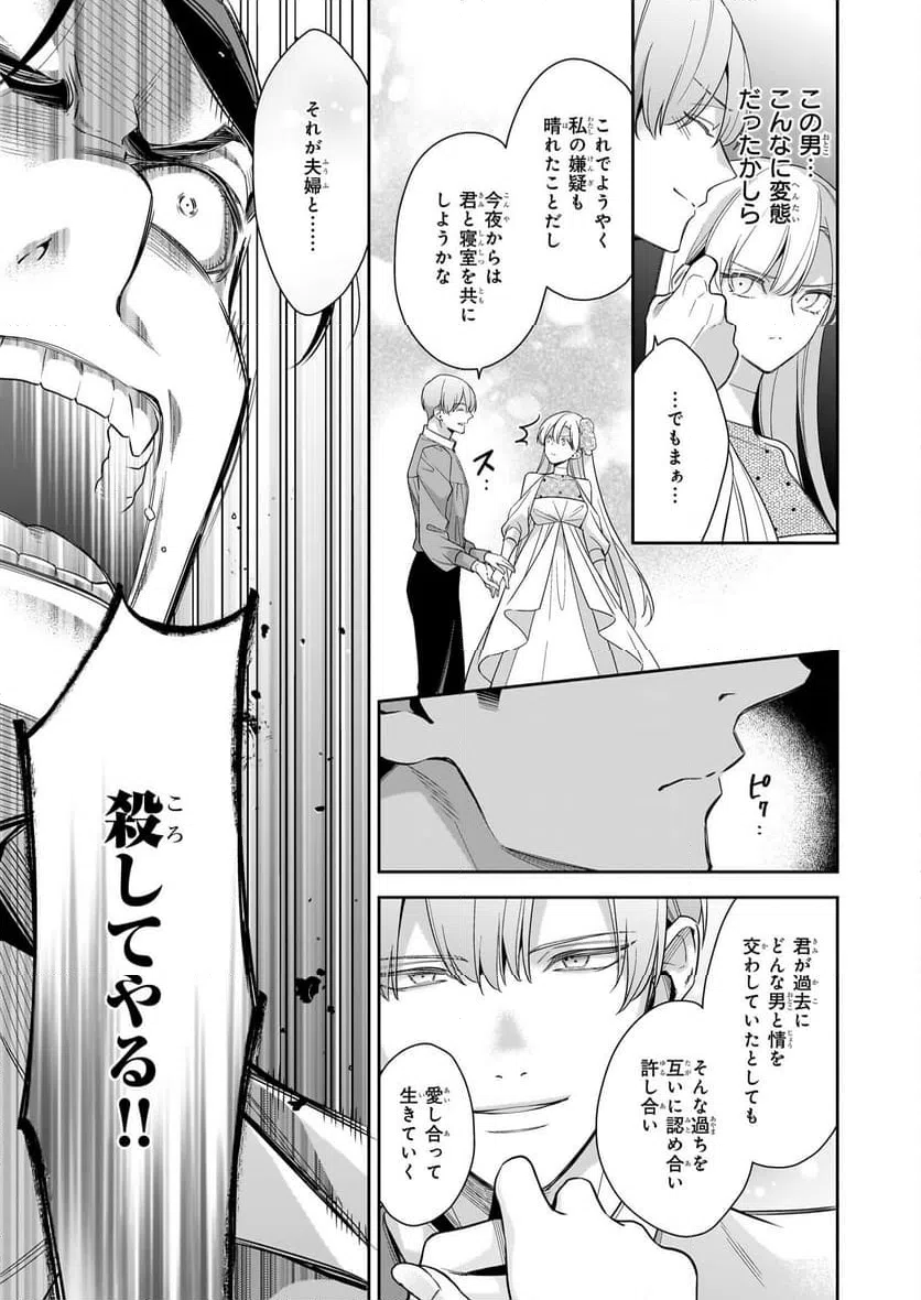 ページ 23 — 第12話